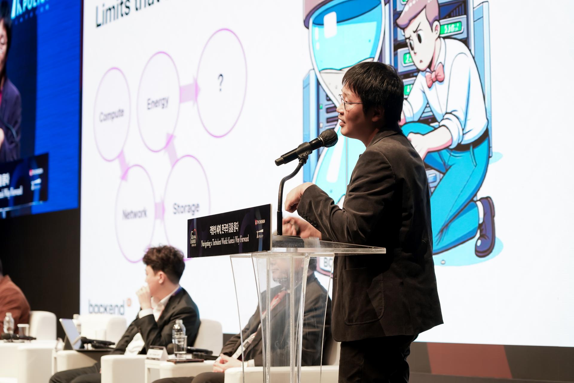 세션 4] AI시대, 산업 패러다임 대전환 : TV CHOSUN 글로벌 리더스 포럼