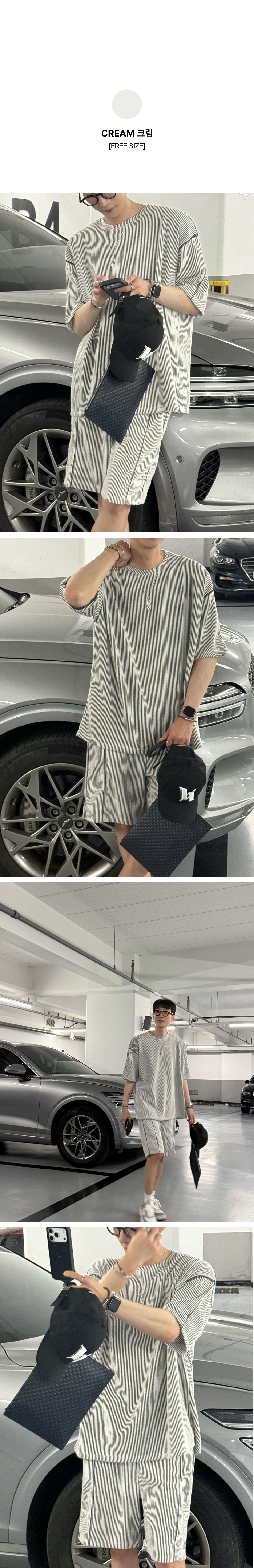 라인골지 셋업