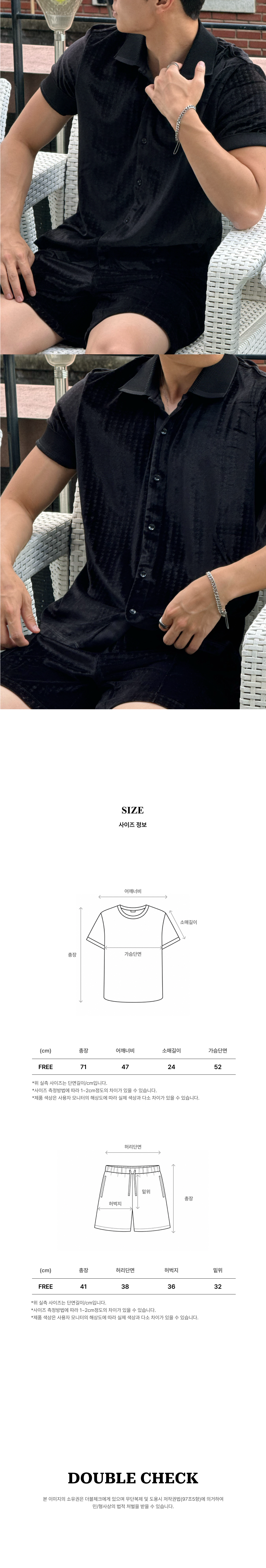 벨벳 카라 반팔 셔츠 셋업
