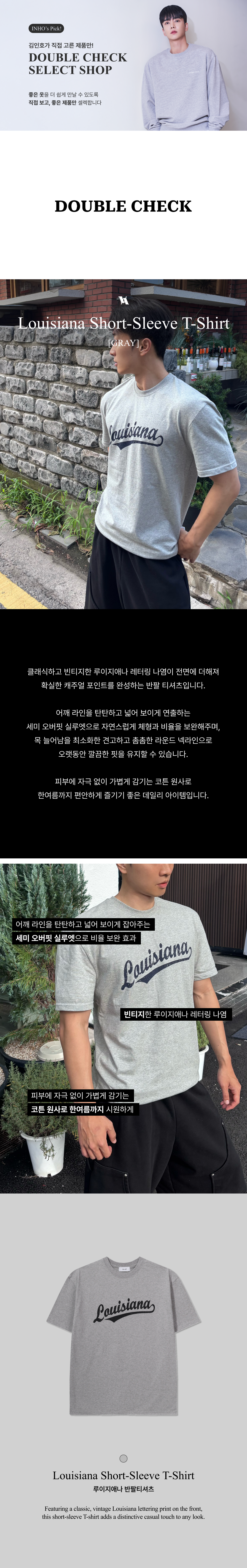 루이지애나 반팔티셔츠