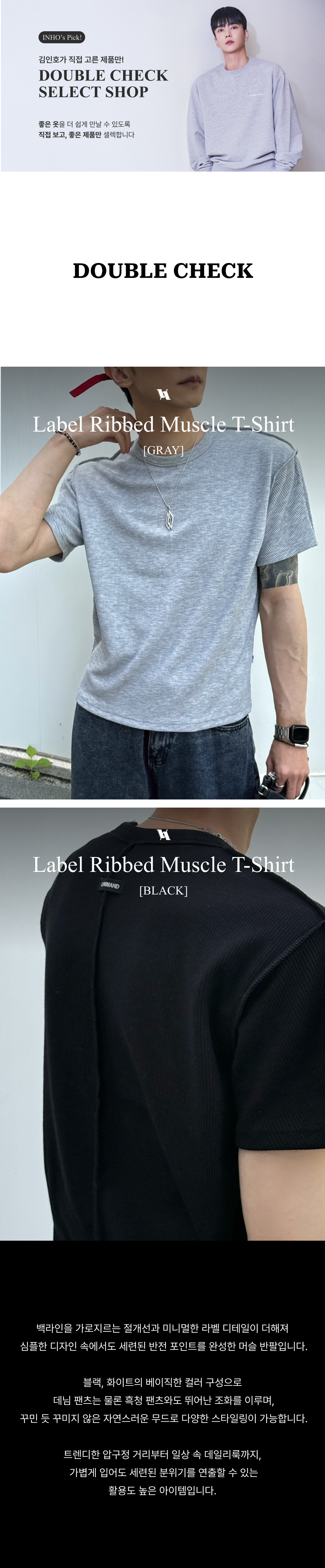 라벨 골지 머슬 반팔
