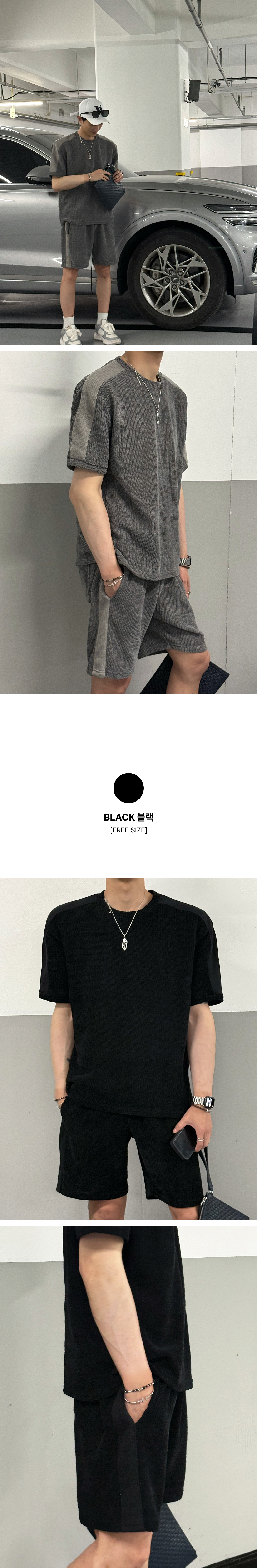 벨벳 와플 셋업 [SUMMER PACK]