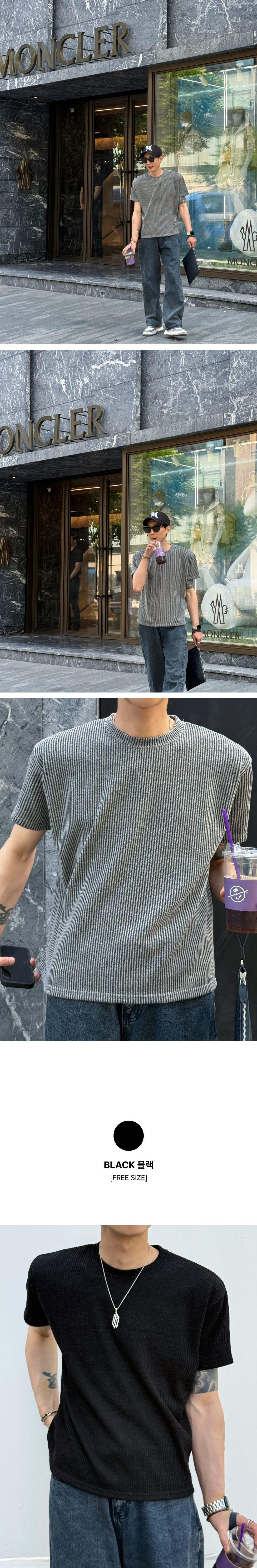 투톤 골지 머슬티