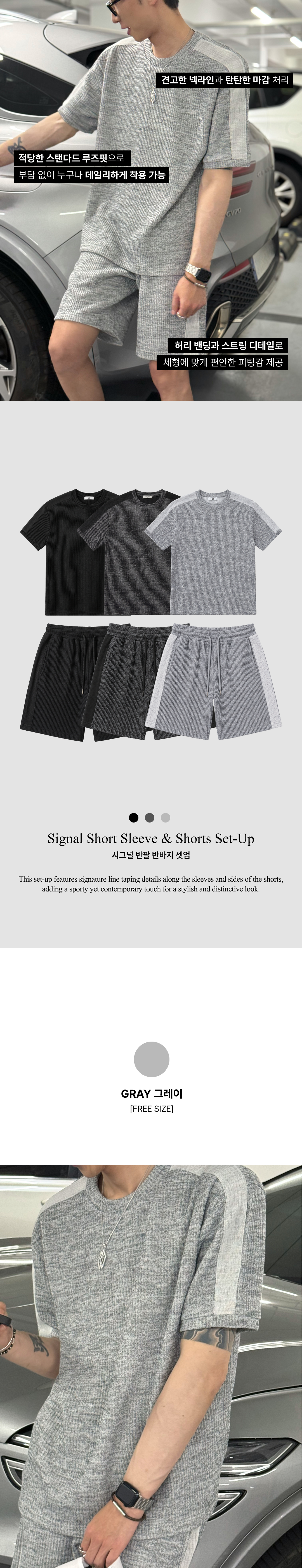 시그널 반팔 반바지 셋업