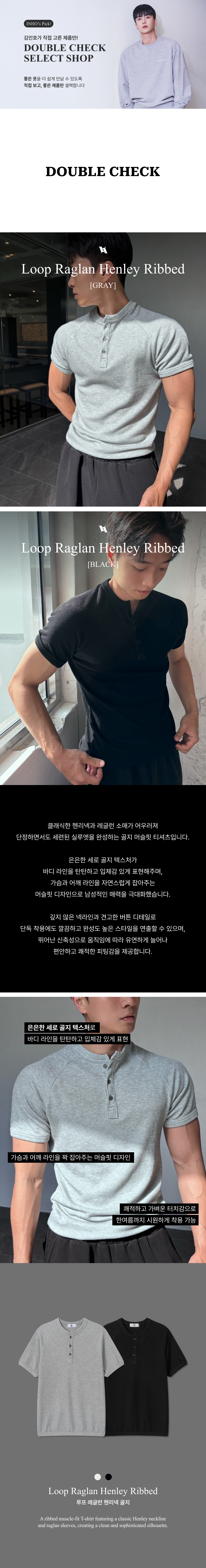 루프 레글런 헨리넥 골지