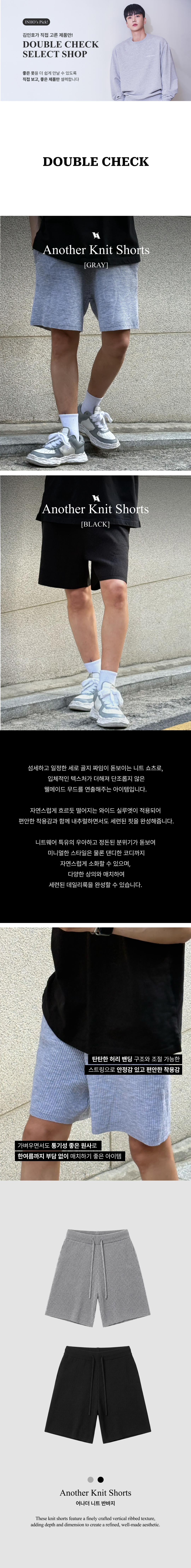 어나더 니트 반바지
