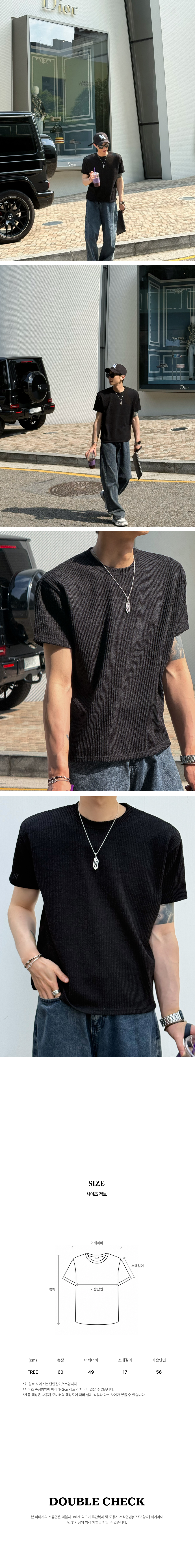 투톤 골지 머슬티
