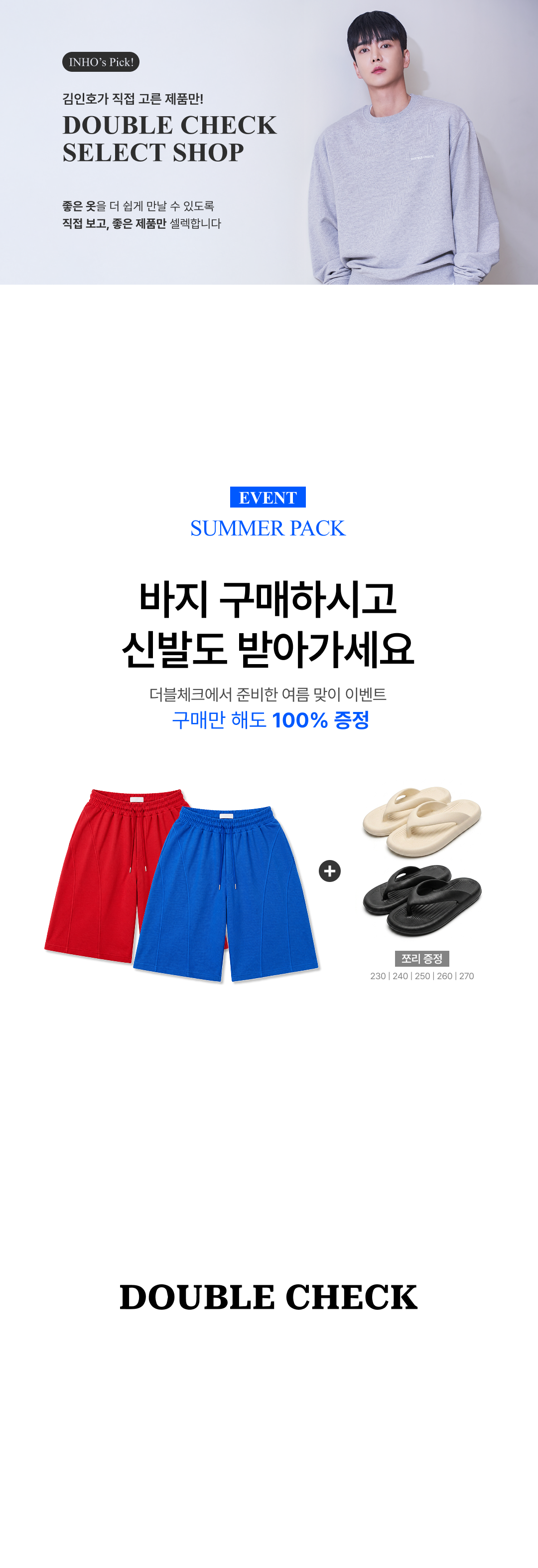 리커브 합포 버뮤다 절개 팬츠 [SUMMER PACK]