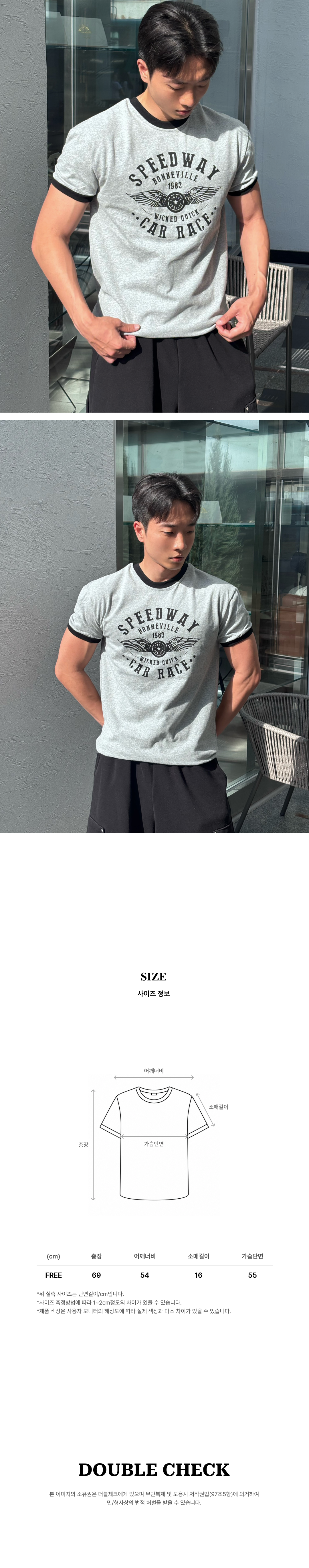 스피드웨이 코튼 링거 반팔