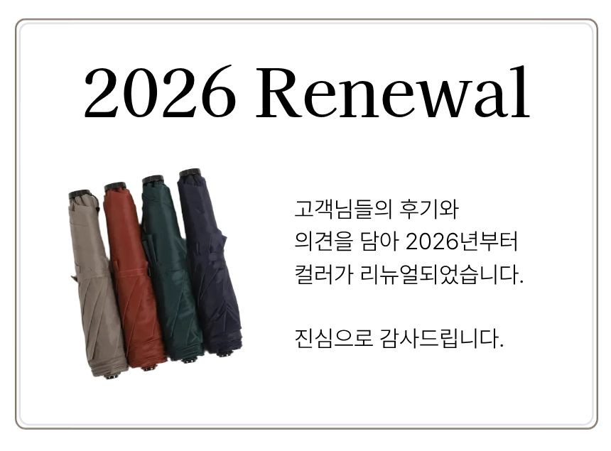 Premium Air Umbrella 복제