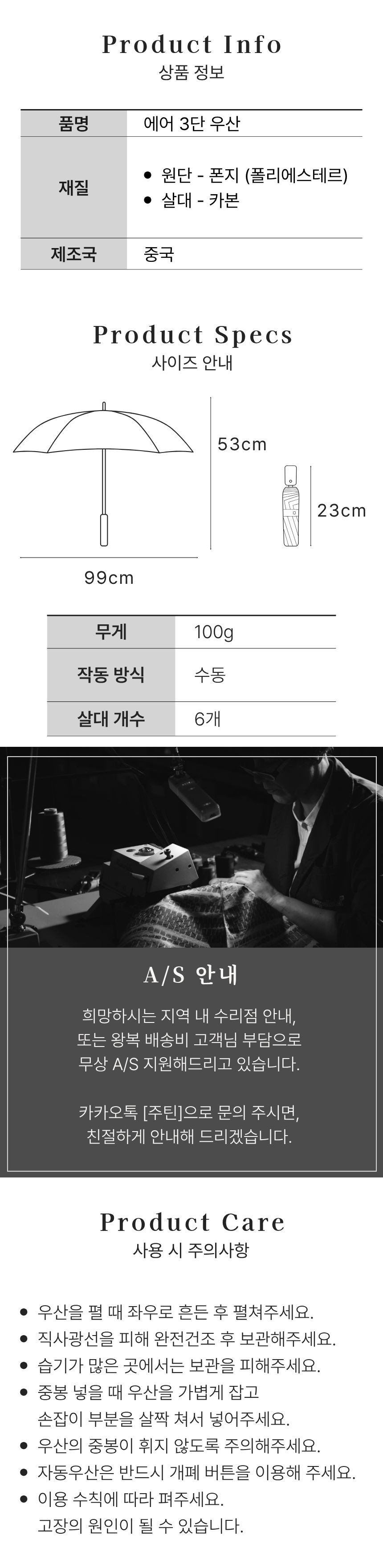 Premium Air Umbrella 복제