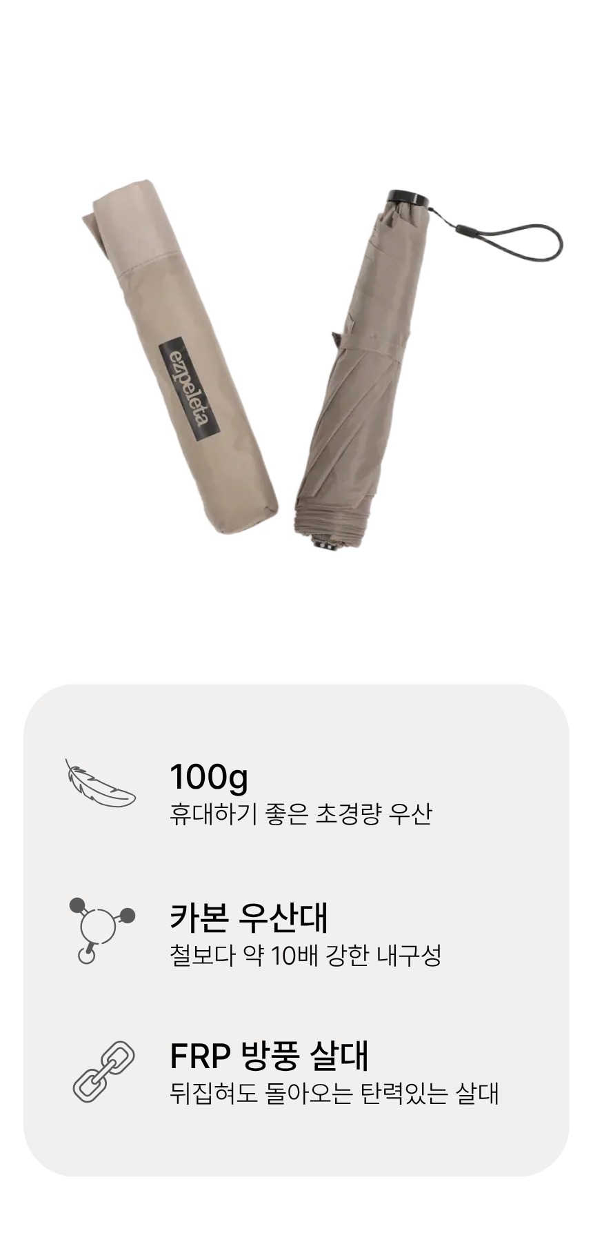 Premium Air Umbrella 복제
