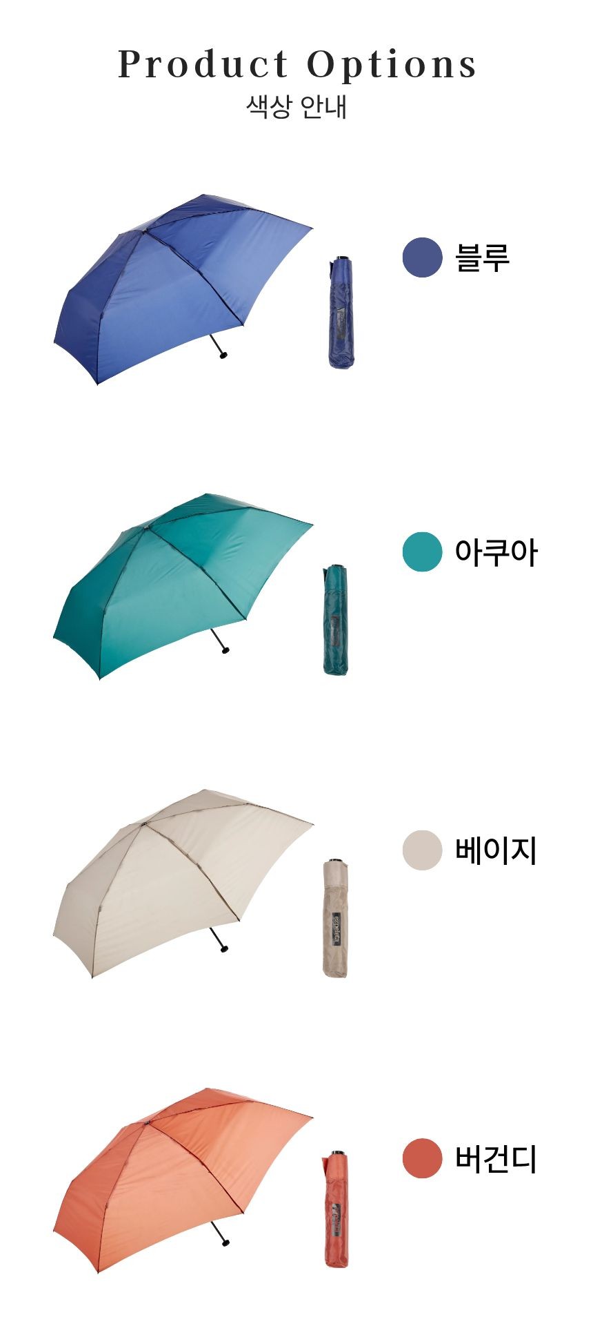 Premium Air Umbrella 복제