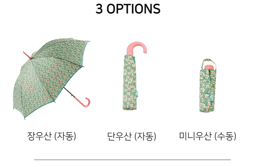 장우산(자동),단우산(자동),미니우산(수동)