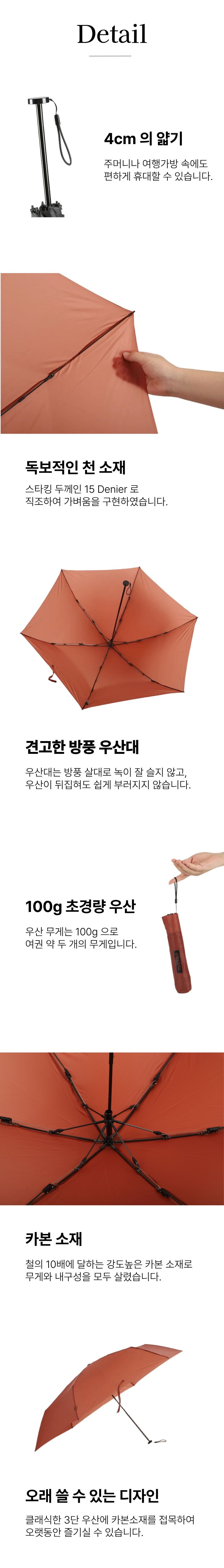 Premium Air Umbrella 복제
