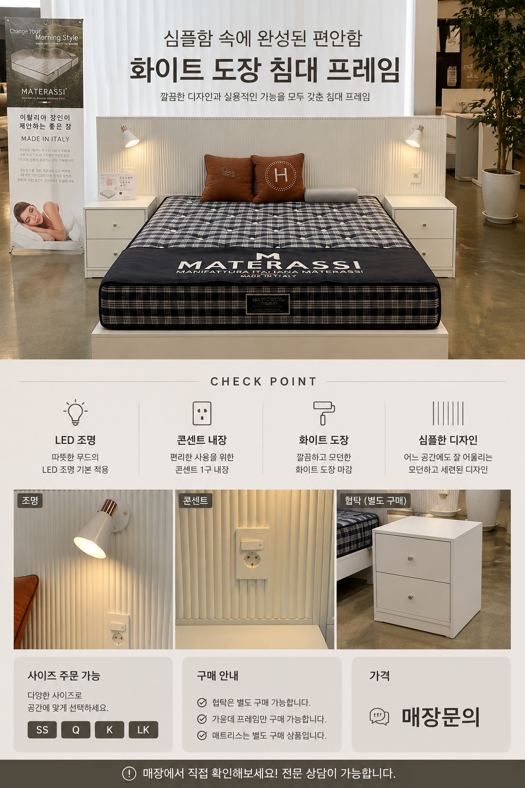 고급스러운 화이트 침대프레임 SS Q K LK