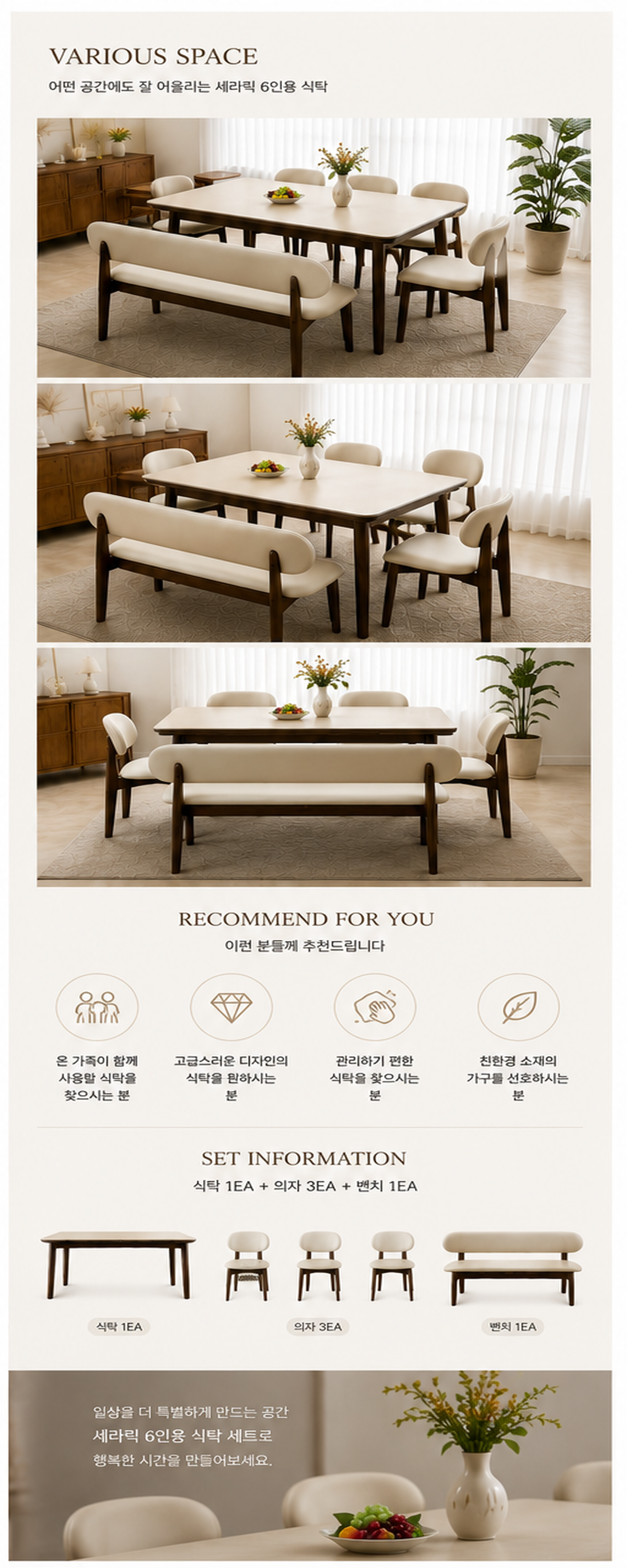 세라믹 4인용 6인용 식탁 SET