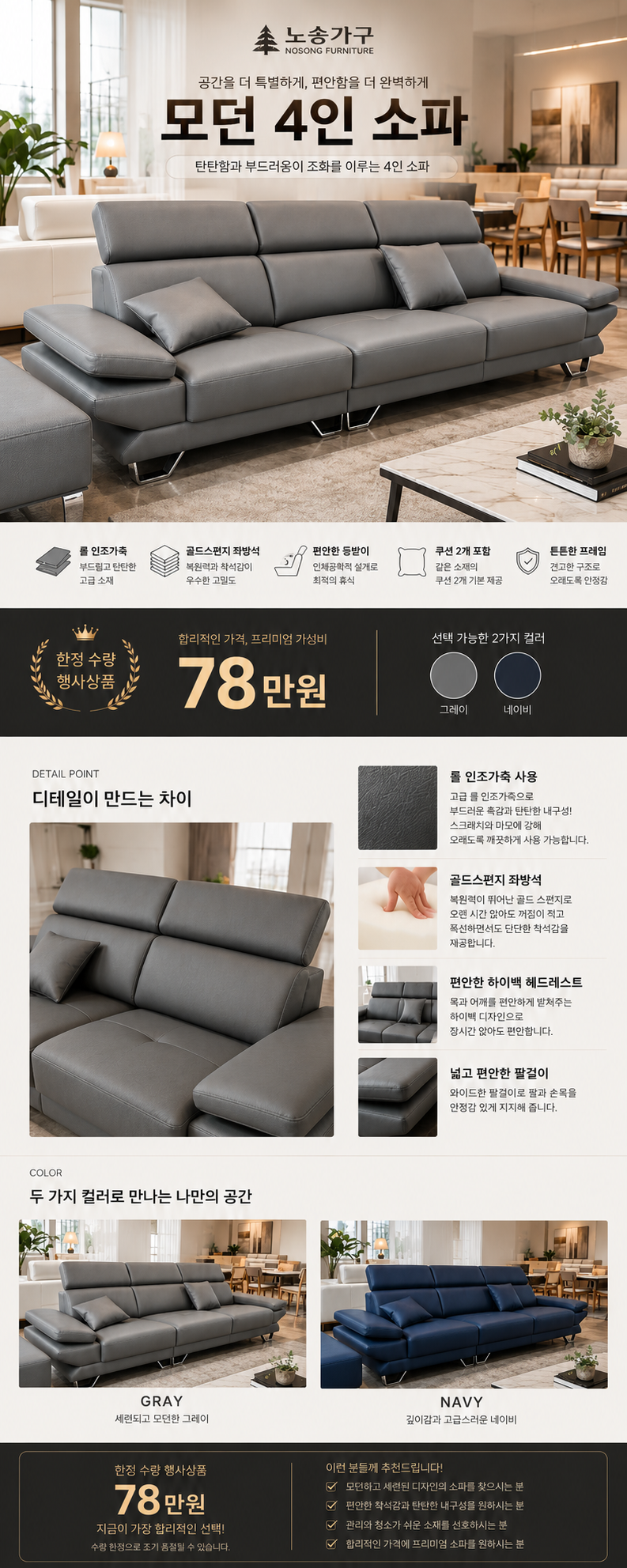 <행사상품> 그레이 네이비 롤가죽 4인용 소파