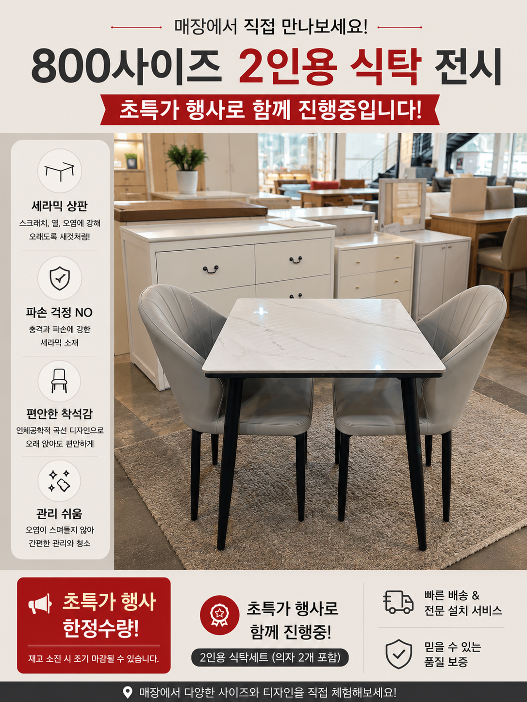 <초특가 행사상품> 세라믹 2인용 4인용 식탁