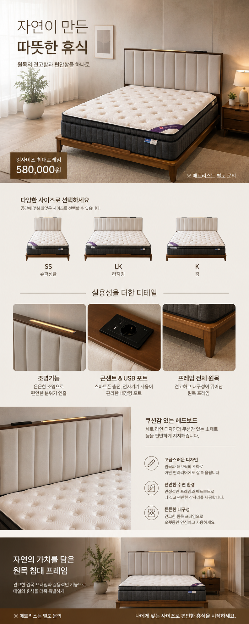 패브릭 원목 K 킹사이즈 침대프레임