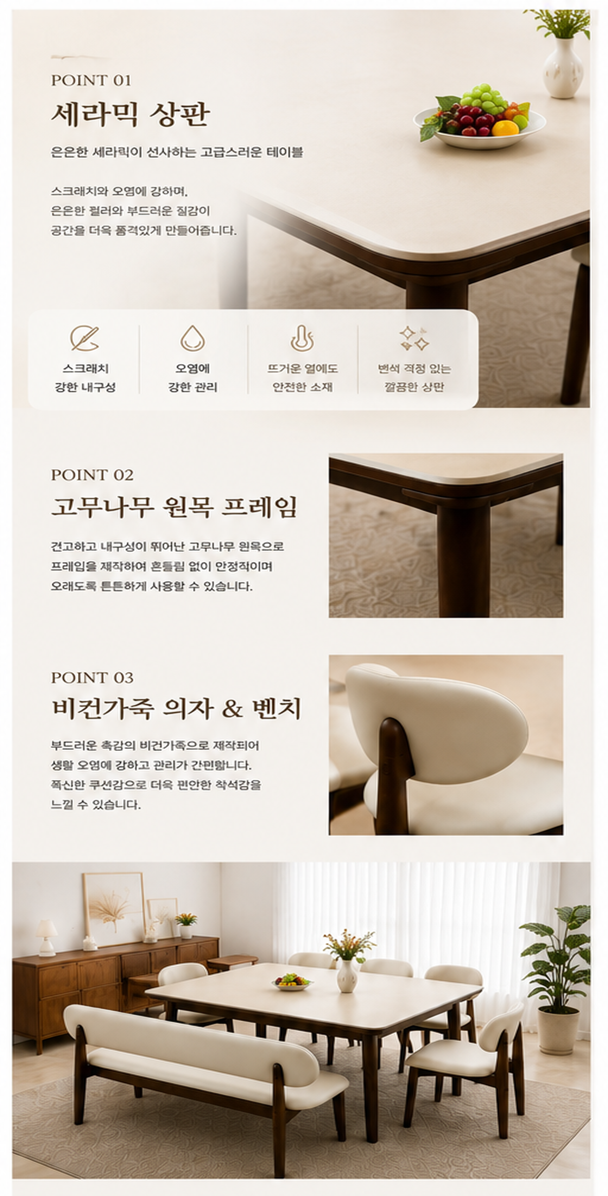 세라믹 4인용 6인용 식탁 SET