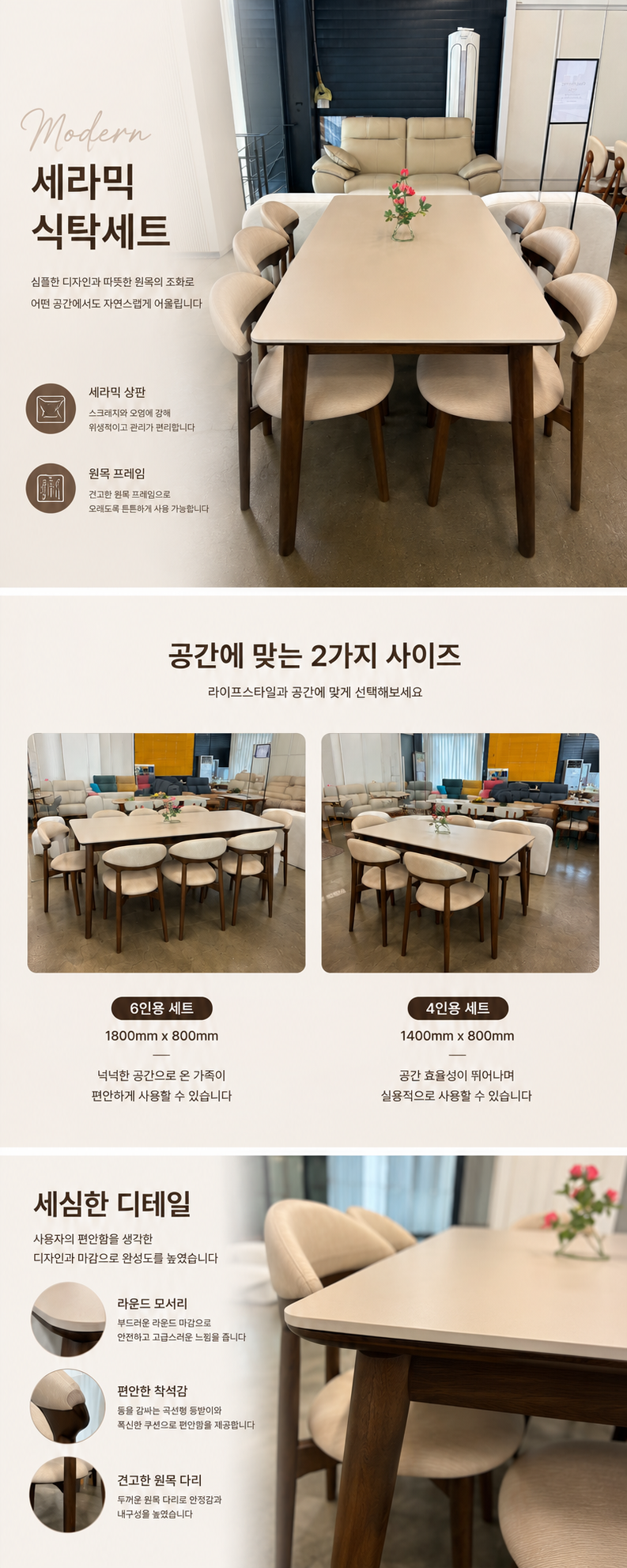 4인용 6인용 세라믹 식탁 SET