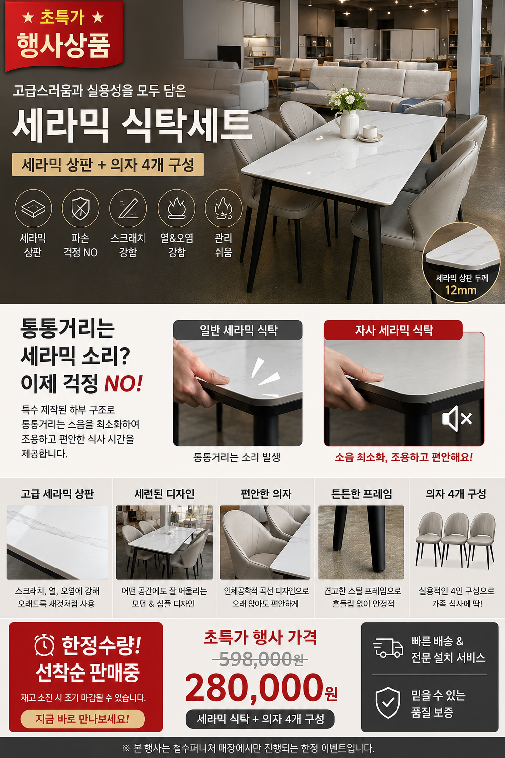 <초특가 행사상품> 세라믹 2인용 4인용 식탁