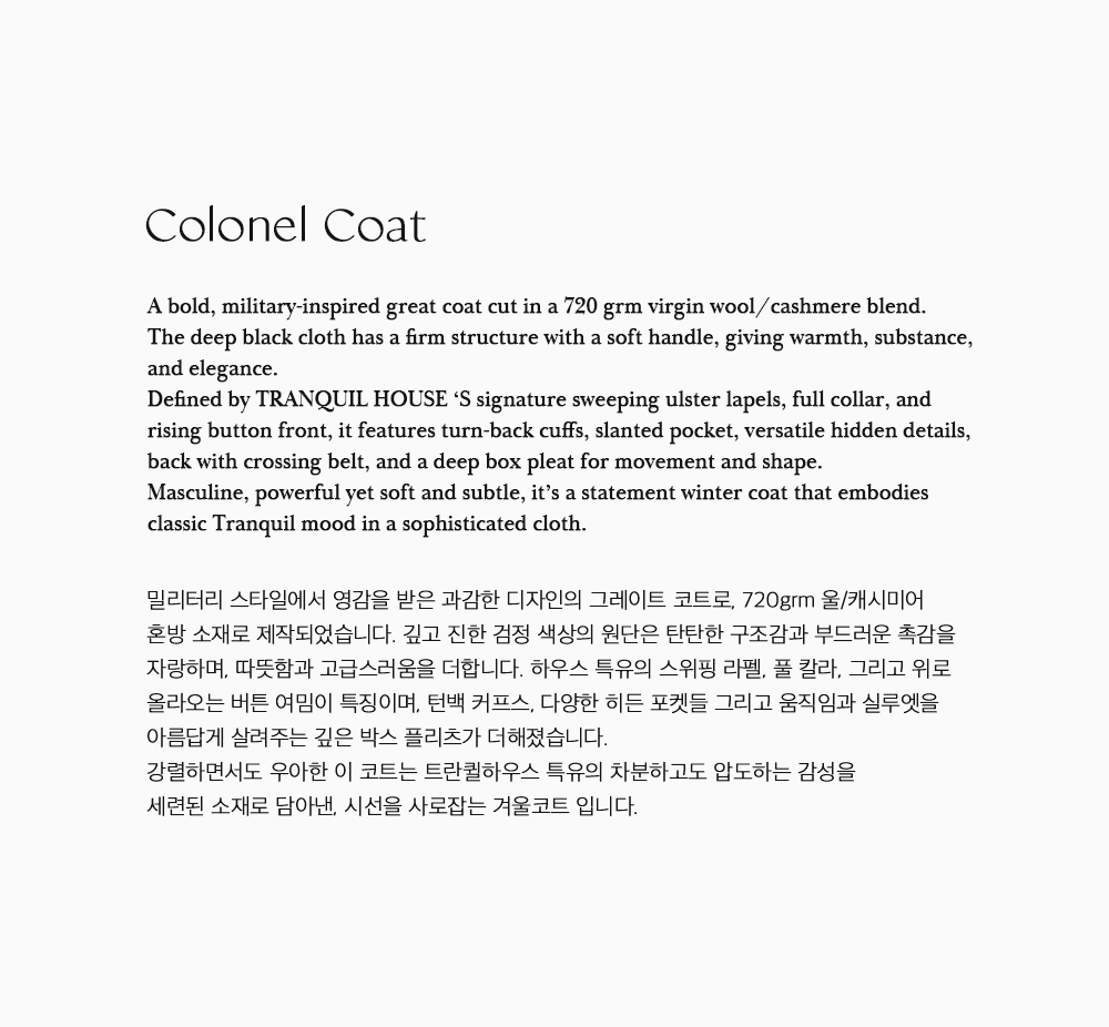 [Pre-order]Colonel Coat