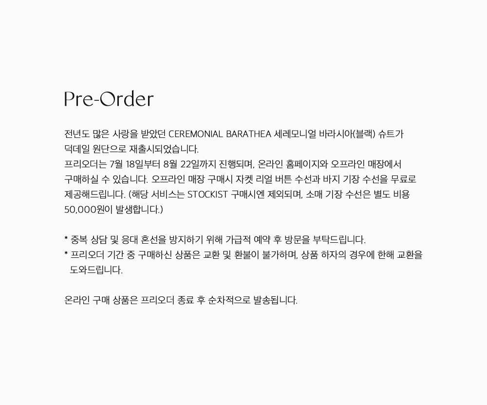 [Pre-order] Ceremonial Barathea 2026