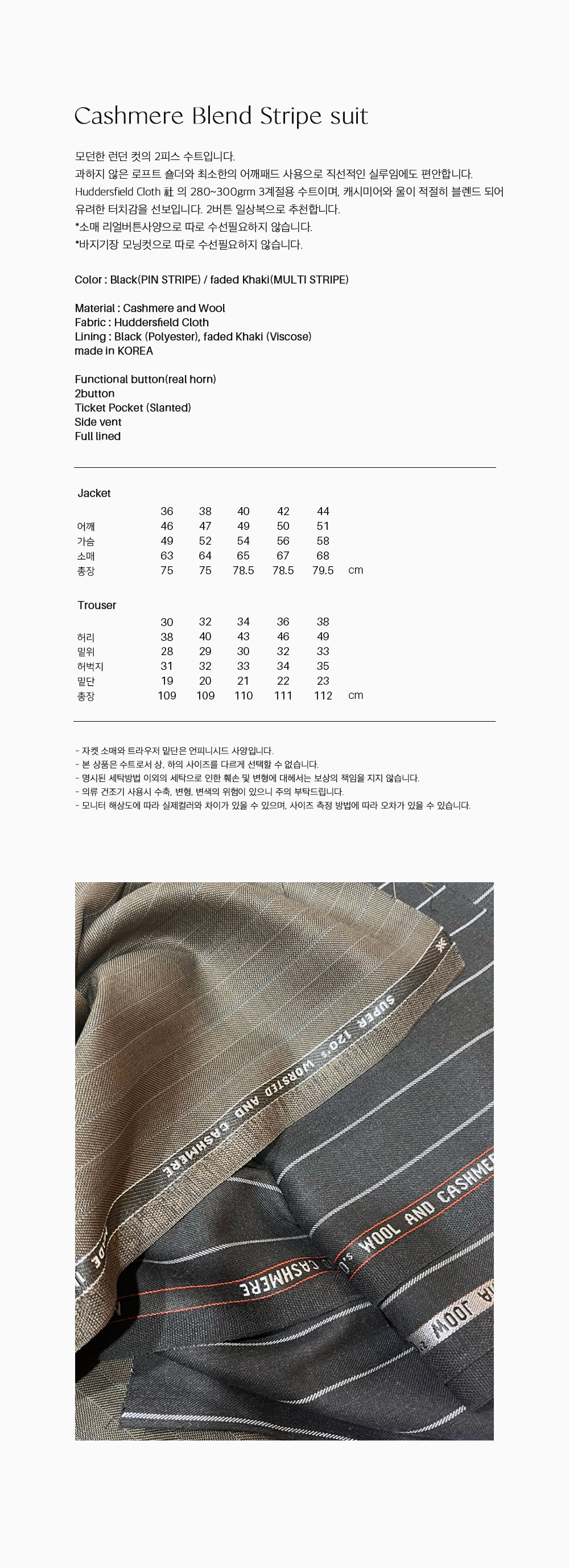 Cashmere Blend Stripe suit (faded Khaki)