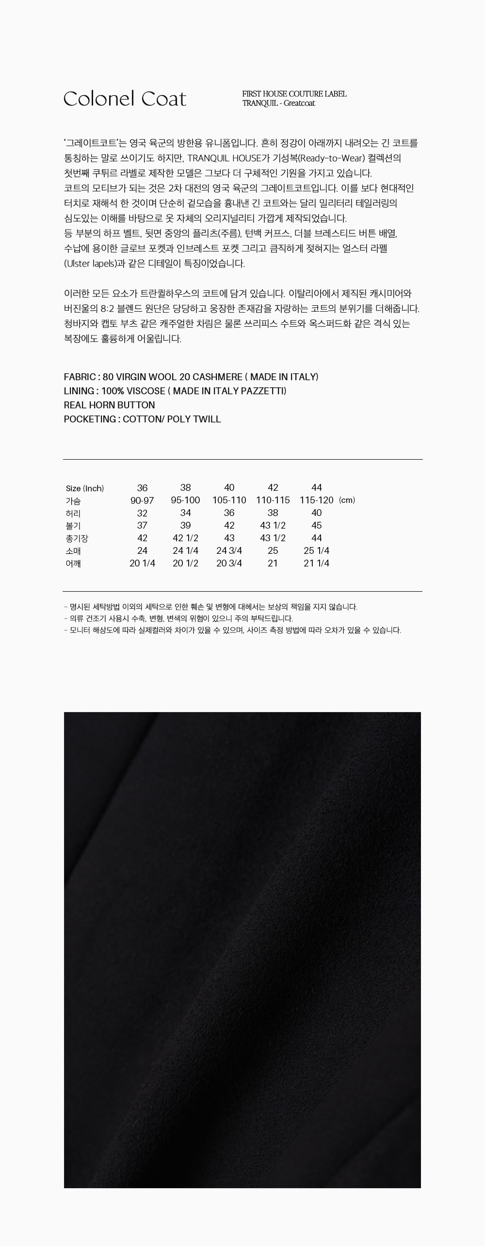 [Pre-order] Colonel Coat