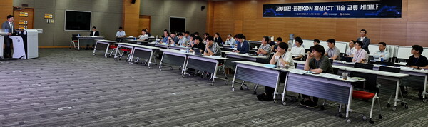 한전KDN은 지난 4일 충남 태안의 한국서부발전 본사 나눔마당에서 최신 ICT 기술 교류를 위한 세미나 모습. 사진=한전KDN 제공