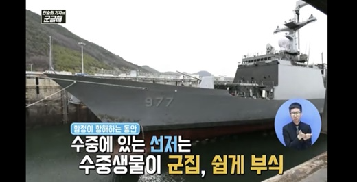 국방홍보원 화면해설·수어 영상 캡처사진.ⓒ사회적협동조합 하다