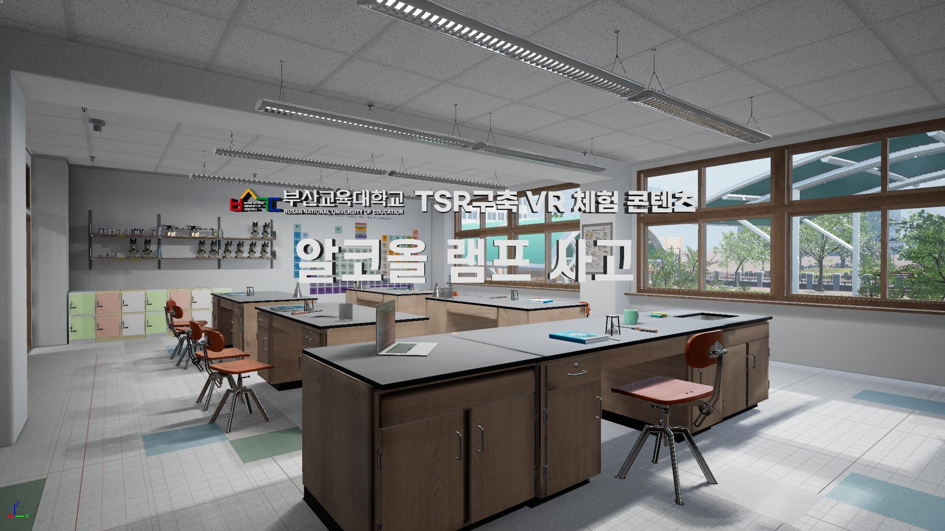 알코올 램프 사고