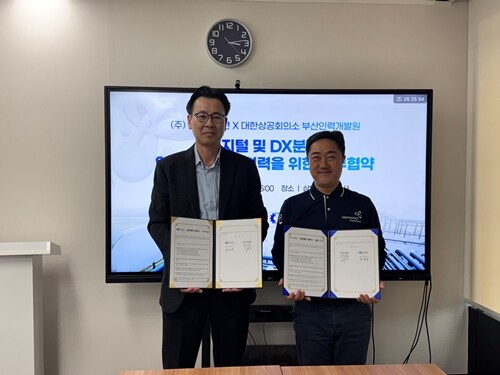 MOU Ceremony between Busan HRDI and Samwoo Immersion