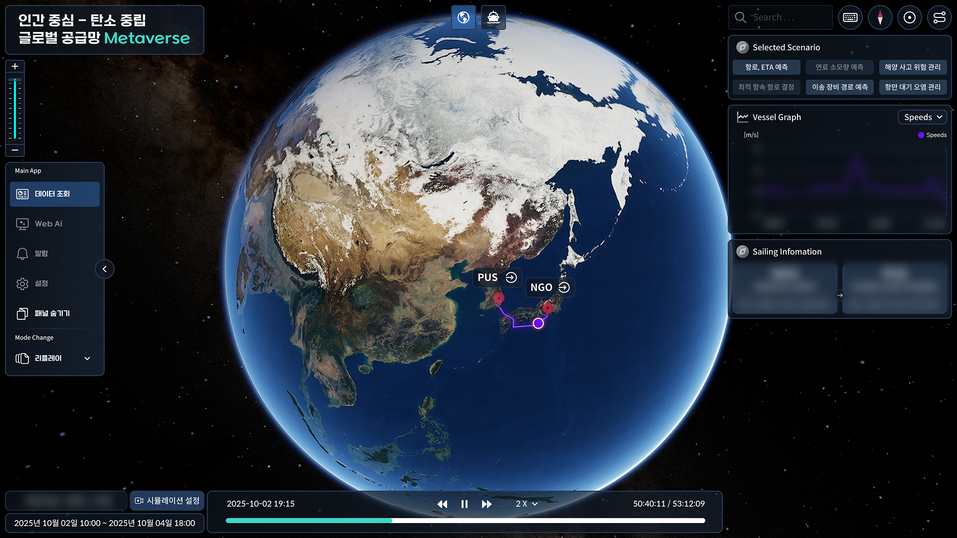 Route and ETA prediction scenario screen