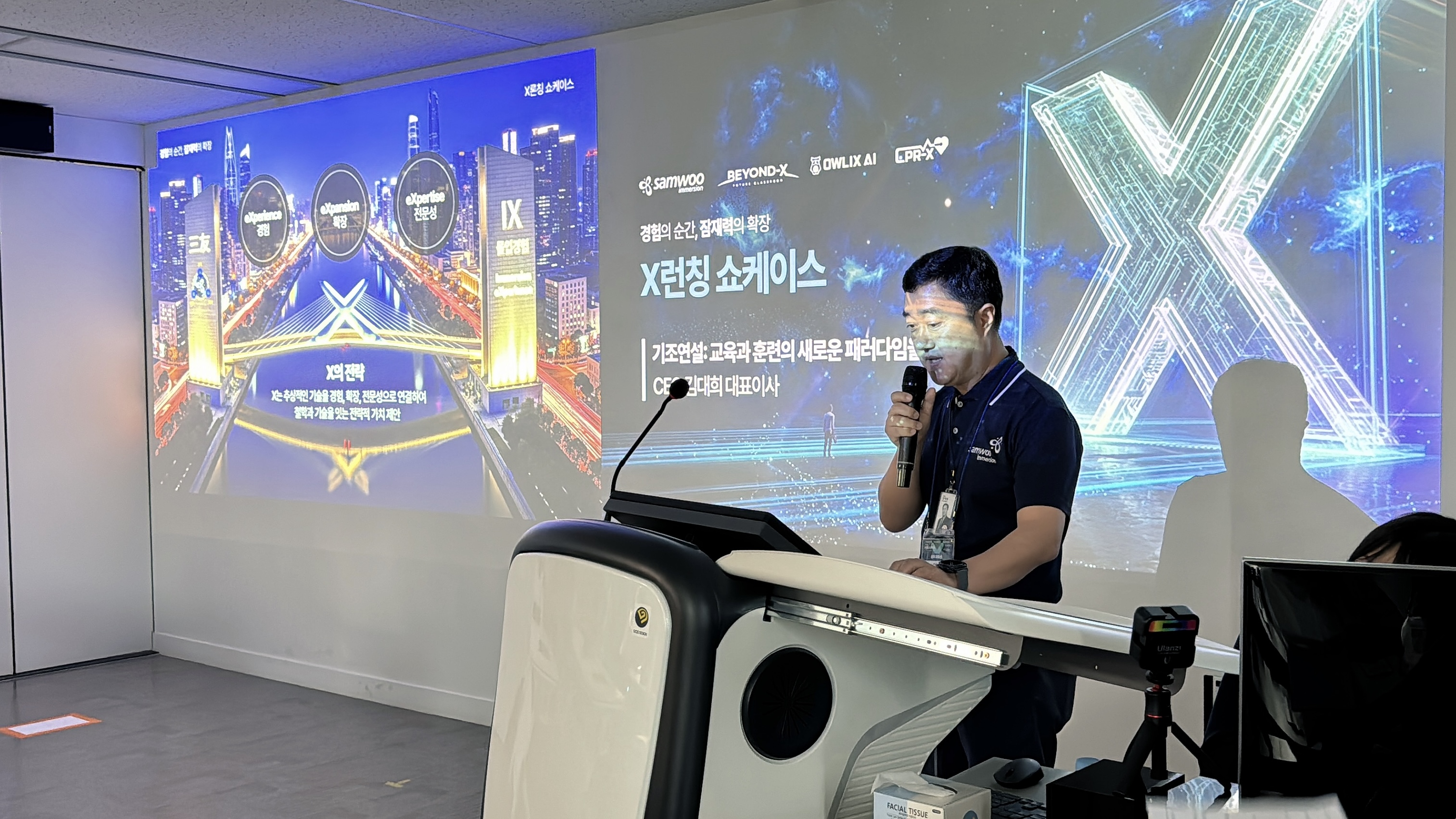 X 런칭 쇼케이스