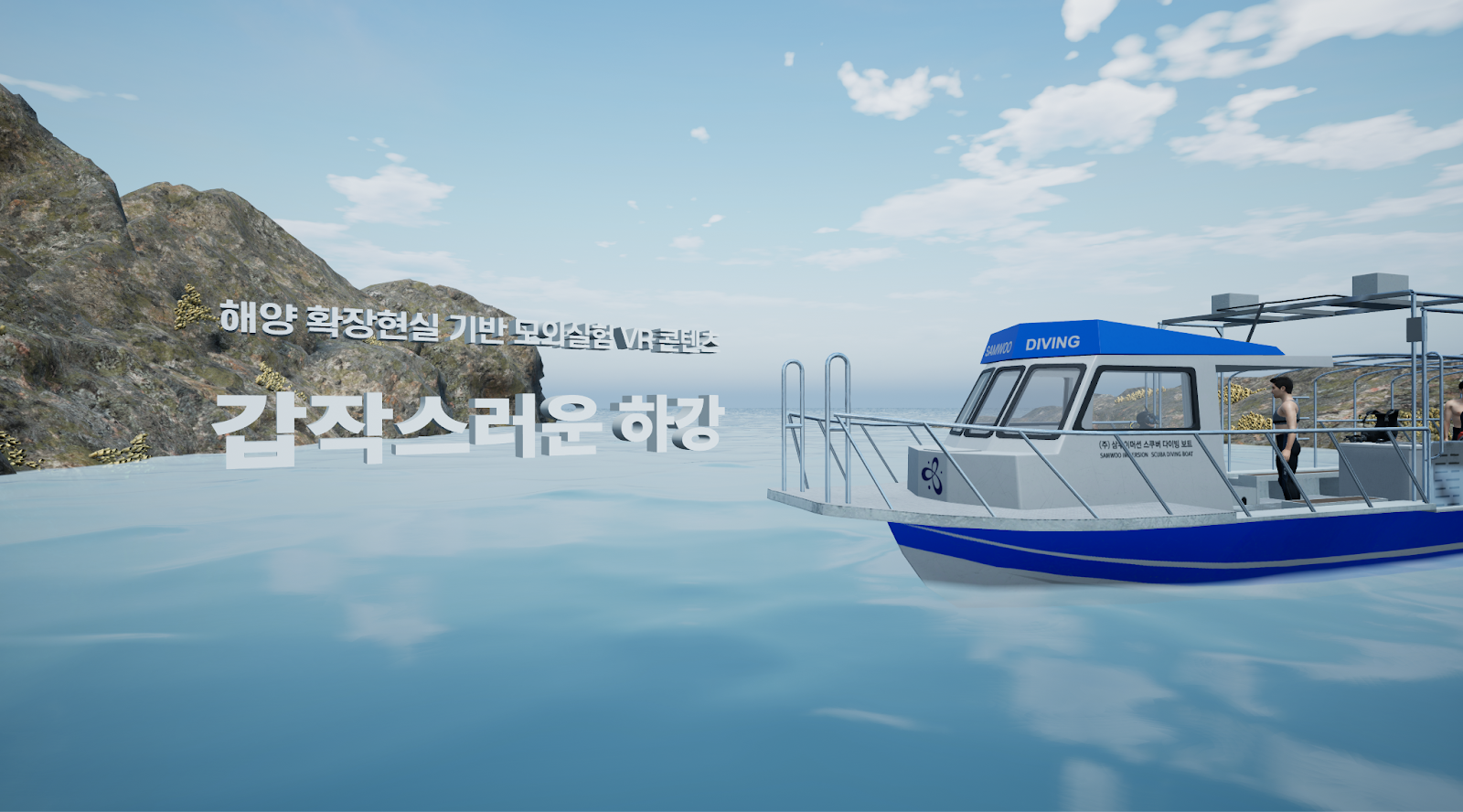 갑작스러운 하강