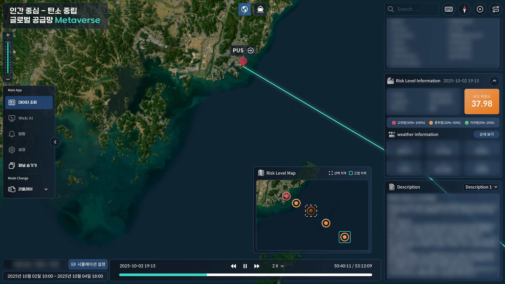 Marine accident risk management scenario screen