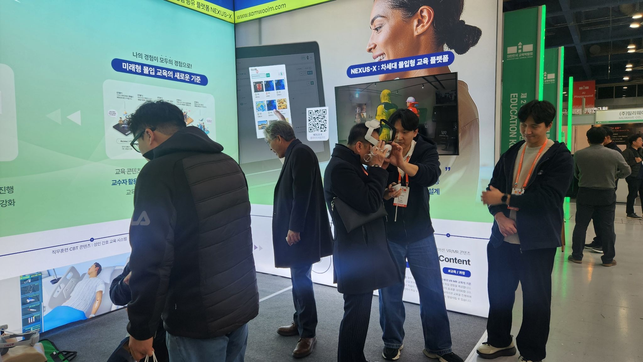 2026 대한민국 교육박람회