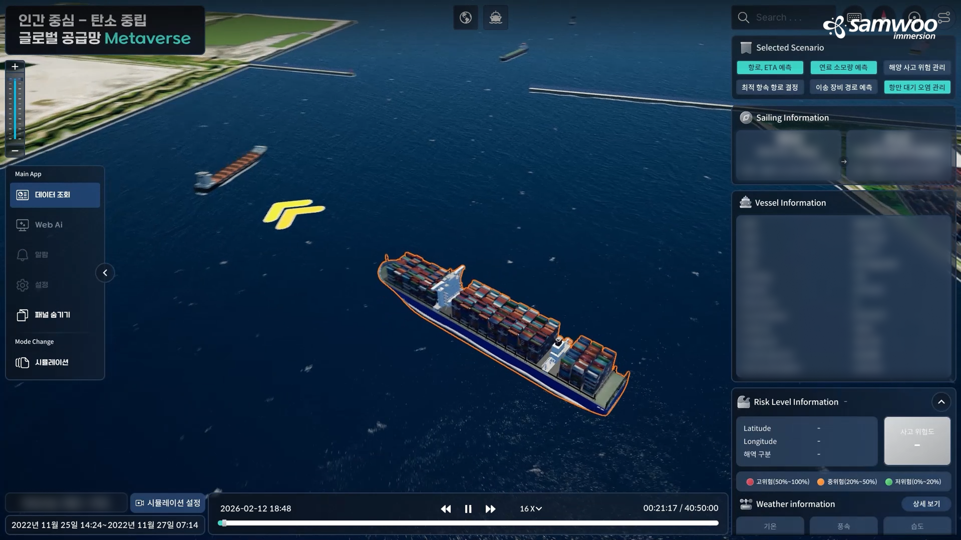 Pusan National University supply chain metaverse vessel tracking mode screen