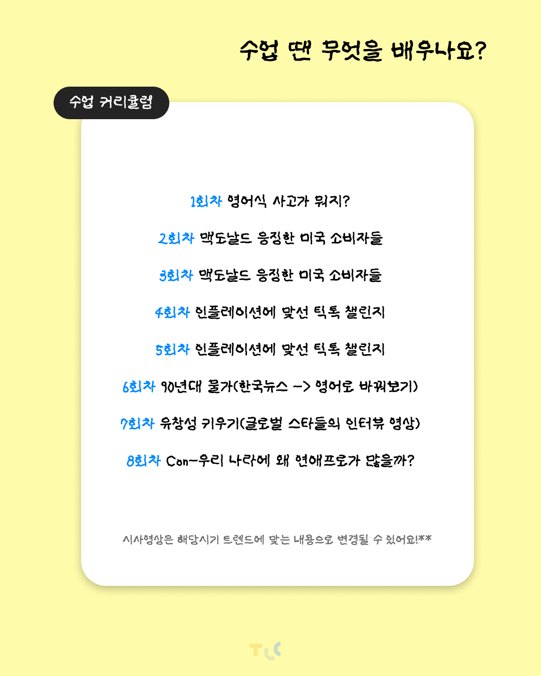 TLC Entry Group (1:N) 2기
