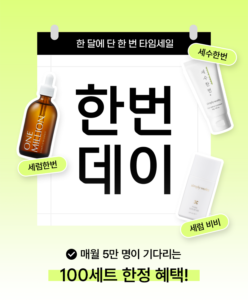 26년_재입고안내배너.png