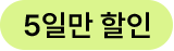 timesale icon