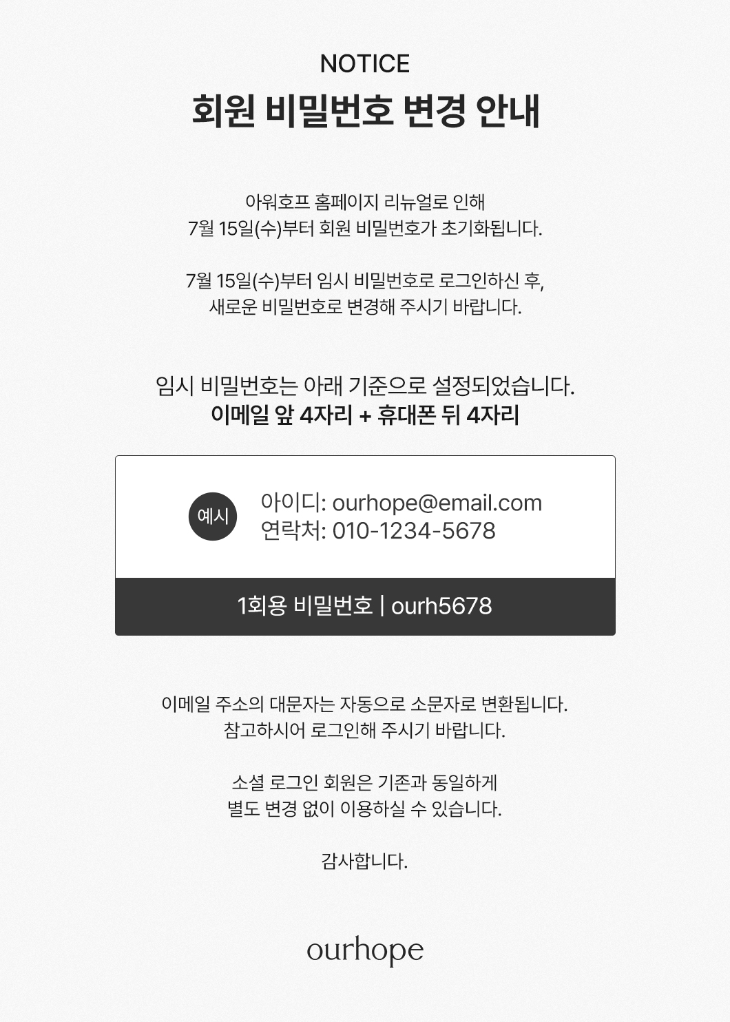 아임웹공지(14일까지).jpg