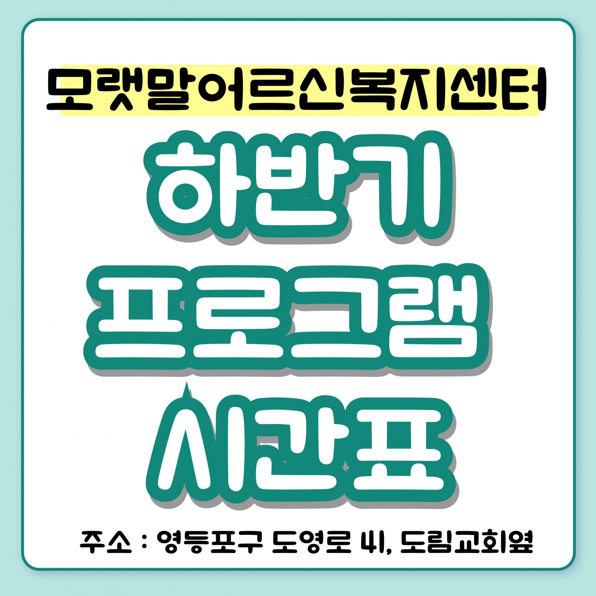 홈페이지-시간표-대표사진_750px_-004.jpg