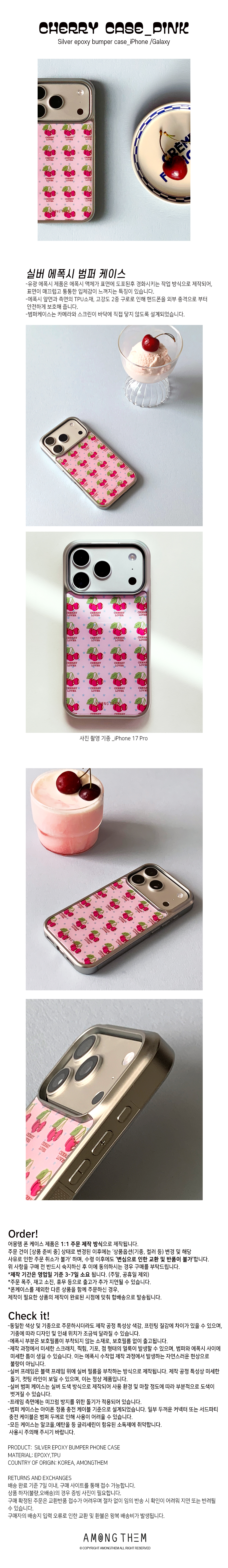 Cherry case_Pink 실버 에폭시 범퍼케이스(아이폰/갤럭시) 복제