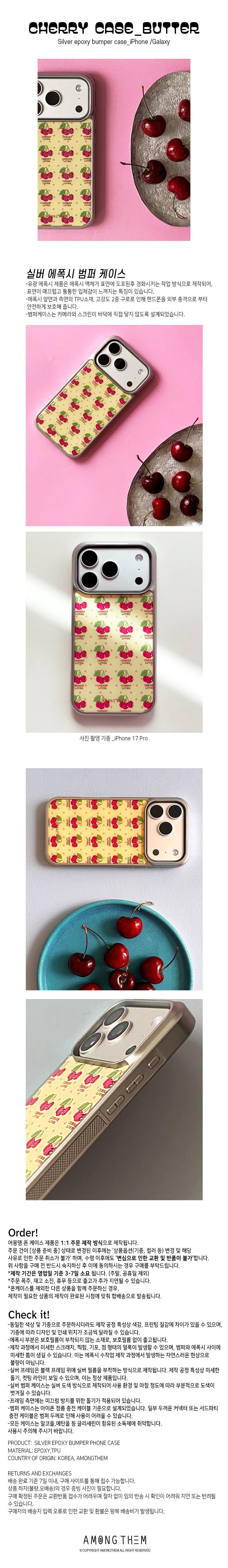 Cherry case_Butter 실버 에폭시 범퍼케이스(아이폰/갤럭시)