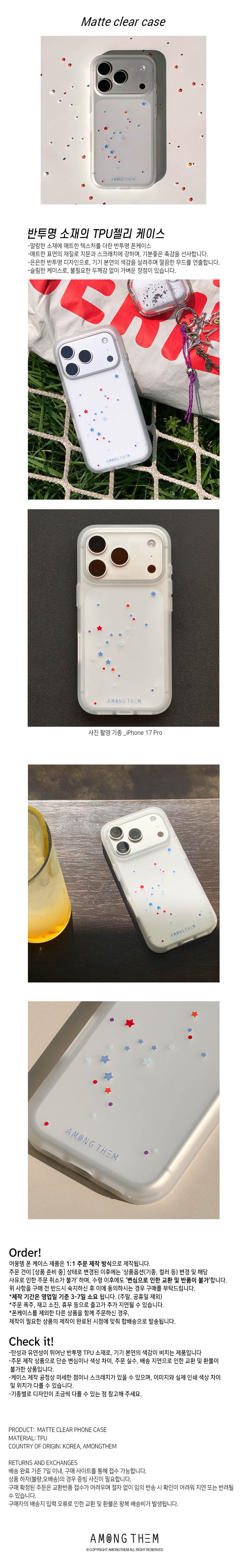 Jelly case_color star [아이폰/갤럭시]반투명케이스
