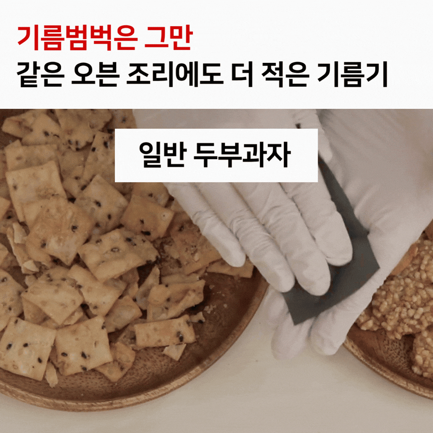 오래오랩 두부 쿠키(현미) 50g 과자